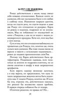 За руку с его величеством — фото, картинка — 20