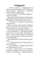 За руку с его величеством — фото, картинка — 21
