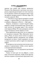 За руку с его величеством — фото, картинка — 22