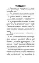 За руку с его величеством — фото, картинка — 23