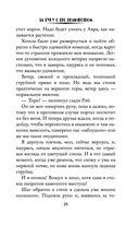 За руку с его величеством — фото, картинка — 24