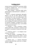 За руку с его величеством — фото, картинка — 25