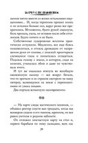 За руку с его величеством — фото, картинка — 28