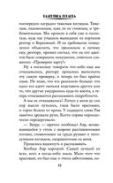 За руку с его величеством — фото, картинка — 29