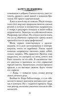За руку с его величеством — фото, картинка — 30