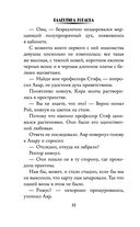 За руку с его величеством — фото, картинка — 31
