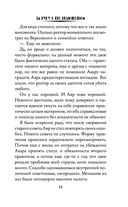 За руку с его величеством — фото, картинка — 32