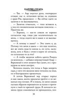 За руку с его величеством — фото, картинка — 33