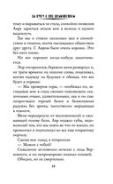 За руку с его величеством — фото, картинка — 34
