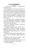 За руку с его величеством — фото, картинка — 36