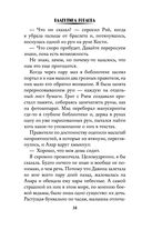 За руку с его величеством — фото, картинка — 37