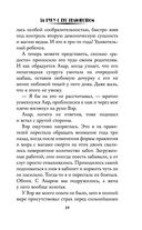 За руку с его величеством — фото, картинка — 38