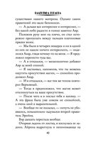 За руку с его величеством — фото, картинка — 39