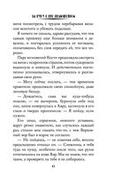 За руку с его величеством — фото, картинка — 40