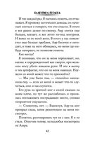 За руку с его величеством — фото, картинка — 41