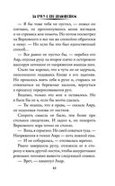 За руку с его величеством — фото, картинка — 42