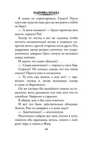 За руку с его величеством — фото, картинка — 43