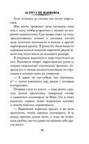 За руку с его величеством — фото, картинка — 44