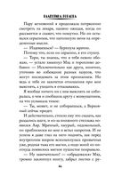 За руку с его величеством — фото, картинка — 45