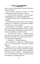 За руку с его величеством — фото, картинка — 46