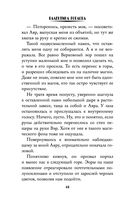 За руку с его величеством — фото, картинка — 47