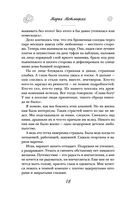 И это всё – наша жизнь — фото, картинка — 18