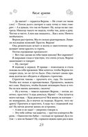 И это всё – наша жизнь — фото, картинка — 23