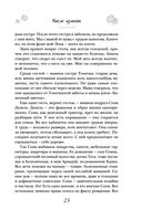 И это всё – наша жизнь — фото, картинка — 25