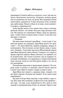 И это всё – наша жизнь — фото, картинка — 26