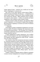 И это всё – наша жизнь — фото, картинка — 27