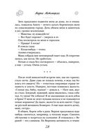 И это всё – наша жизнь — фото, картинка — 28