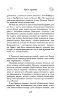 И это всё – наша жизнь — фото, картинка — 29