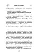 И это всё – наша жизнь — фото, картинка — 30