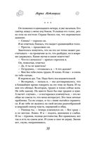 И это всё – наша жизнь — фото, картинка — 38