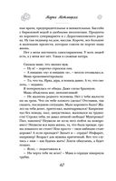 И это всё – наша жизнь — фото, картинка — 40