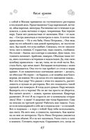 И это всё – наша жизнь — фото, картинка — 43