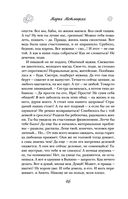 И это всё – наша жизнь — фото, картинка — 46