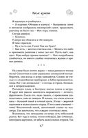 И это всё – наша жизнь — фото, картинка — 47