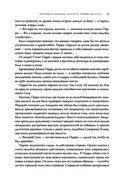 Рождение мага — фото, картинка — 17