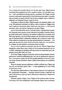 Рождение мага — фото, картинка — 18