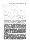 Рождение мага — фото, картинка — 19