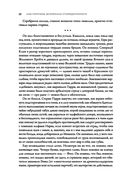 Рождение мага — фото, картинка — 20