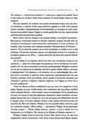 Рождение мага — фото, картинка — 21