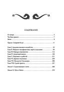 Рождение мага — фото, картинка — 22