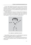 Психологические рисуночные тесты для детей и взрослых — фото, картинка — 12