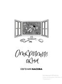 Я здесь живу — фото, картинка — 3