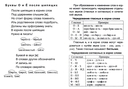 Русский язык: полный курс начальной школы — фото, картинка — 5