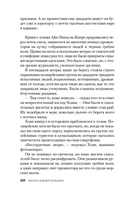 Жертва 2117 — фото, картинка — 18