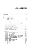 Призрак в Сети. Мемуары величайшего хакера — фото, картинка — 2