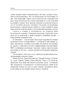 Призрак в Сети. Мемуары величайшего хакера — фото, картинка — 11